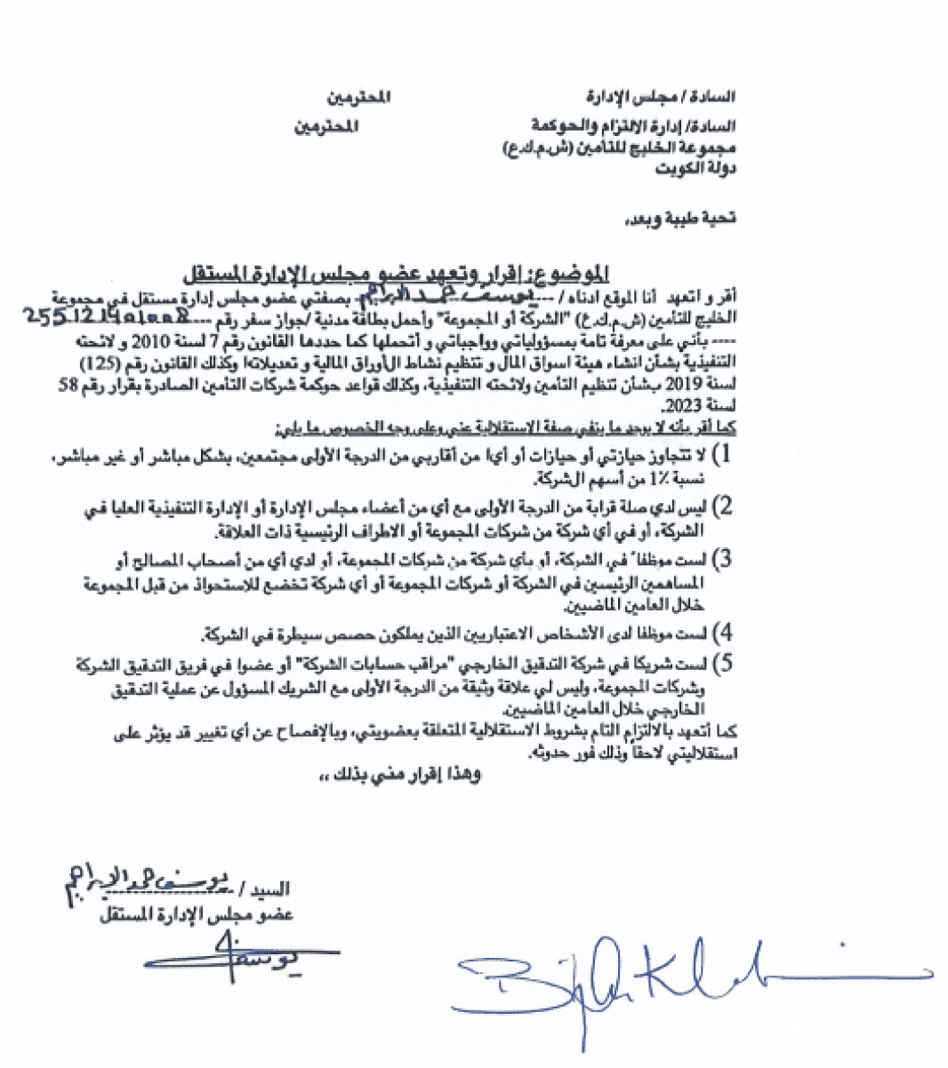 Independent Board Members